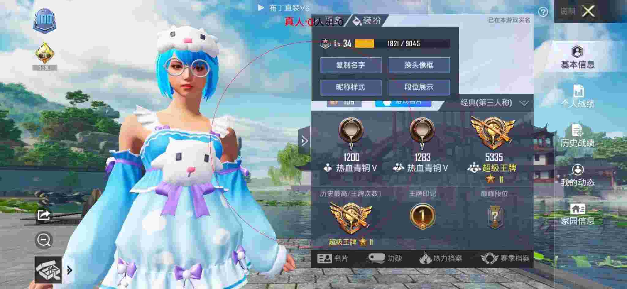 和平精英布丁直装透视 - 和平精英不敢开外挂职业辅助预览图